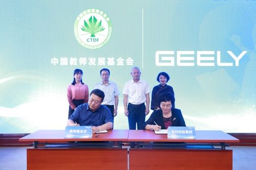 以 禮 惠師 吉利汽車為全國在職教職工送上專屬購車補(bǔ)貼