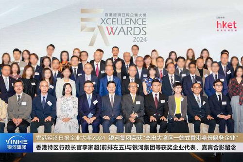 香港優(yōu)才計劃中介排名 銀河集團(tuán)獲 杰出大灣區(qū)香港身份服務(wù)企業(yè)