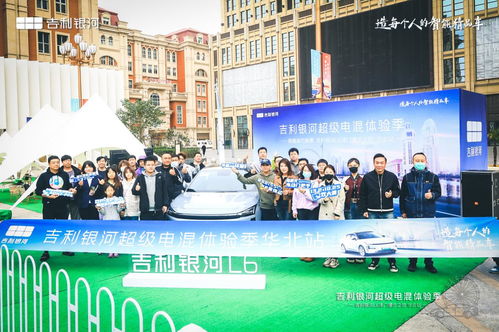 吉利銀河l6津門漫步之旅華北站試駕品鑒會
