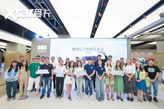 銀河l7來電見面會,我們在昆明等你