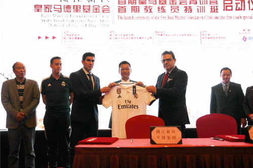 再見,銀河戰(zhàn)艦 皇馬基金會首期青訓(xùn)營及首期教練員特訓(xùn)班落下帷幕