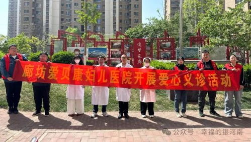 銀河南路街道億合社區(qū)組織開展 健康進社區(qū),愛心暖萬家 義診志愿服務(wù)活動