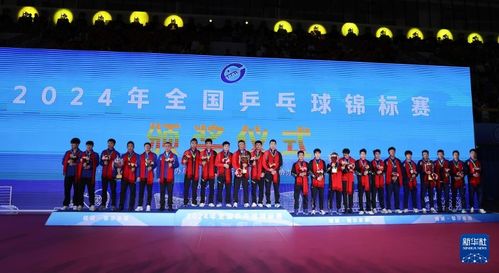 全國乒乓球錦標賽 上海地產(chǎn)集團隊獲得男子團體冠軍