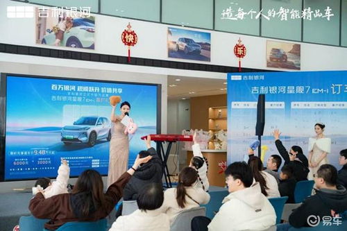 吉利銀河星艦7百萬銀河團(tuán)購會(huì)圓滿落幕,點(diǎn)燃春日激情