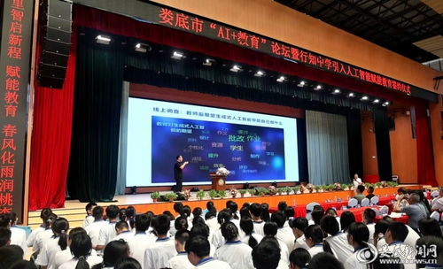 行知中學成功舉辦婁底市AI教育論壇暨與銀河棉業(yè)合作引入人工智能賦能教育簽約儀式